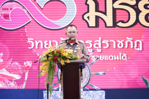 อธิการบดี มรท. นำคณะผู้บริหาร ร่วมงาน 90 ปี มรย. และการประชุมอธิการบดี มรภ. ครั้งที่ 4 (175)/2567