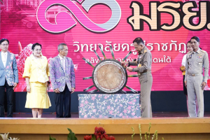 อธิการบดี มรท. นำคณะผู้บริหาร ร่วมงาน 90 ปี มรย. และการประชุมอธิการบดี มรภ. ครั้งที่ 4 (175)/2567
