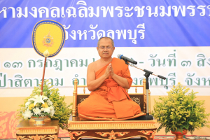 มรภ.เทพสตรี ร่วมพิธีทำบุญตักบาตรพระสงฆ์โครงการบรรพชาอุปสมบทเฉลิมพระเกียรติพระบาทสมเด็จพระเจ้าอยู่หัว เนื่องในโอกาสพระราชพิธีมหามงคลเฉลิมพระชนมพรรษา 6 รอบ 28 กรกฎาคม 2567