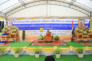 มรภ.เทพสตรี ร่วมพิธีทำบุญตักบาตรพระสงฆ์โครงการบรรพชาอุปสมบทเฉลิมพระเกียรติพระบาทสมเด็จพระเจ้าอยู่หัว เนื่องในโอกาสพระราชพิธีมหามงคลเฉลิมพระชนมพรรษา 6 รอบ 28 กรกฎาคม 2567
