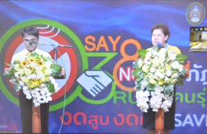 มรภ.เทพสตรี แสดงเจตจำนง ทำดีด้วยหัวใจชาวราชภัฏร่วมต่อต้านภัยบุหรี่ไฟฟ้าในรั้วมหาวิทยาลัย และจัดกิจกรรมจิตอาสาทำความสะอาดภูมิทัศน์ภายในมหาวิทยาลัย เพื่อเทิดพระเกียรติ พระบาทสมเด็จพระเจ้าอยู่หัว เนื่องในโอกาสพระราชพิธีมหามงคลเฉลิมพระชนมพรรษา 6 รอบ 28 กรกฎาคม 2567