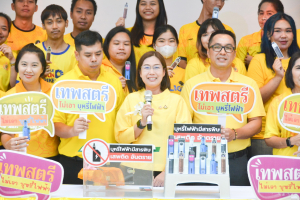 มรภ.เทพสตรี แสดงเจตจำนง ทำดีด้วยหัวใจชาวราชภัฏร่วมต่อต้านภัยบุหรี่ไฟฟ้าในรั้วมหาวิทยาลัย และจัดกิจกรรมจิตอาสาทำความสะอาดภูมิทัศน์ภายในมหาวิทยาลัย เพื่อเทิดพระเกียรติ พระบาทสมเด็จพระเจ้าอยู่หัว เนื่องในโอกาสพระราชพิธีมหามงคลเฉลิมพระชนมพรรษา 6 รอบ 28 กรกฎาคม 2567