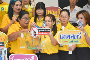 มรภ.เทพสตรี แสดงเจตจำนง ทำดีด้วยหัวใจชาวราชภัฏร่วมต่อต้านภัยบุหรี่ไฟฟ้าในรั้วมหาวิทยาลัย และจัดกิจกรรมจิตอาสาทำความสะอาดภูมิทัศน์ภายในมหาวิทยาลัย เพื่อเทิดพระเกียรติ พระบาทสมเด็จพระเจ้าอยู่หัว เนื่องในโอกาสพระราชพิธีมหามงคลเฉลิมพระชนมพรรษา 6 รอบ 28 กรกฎาคม 2567