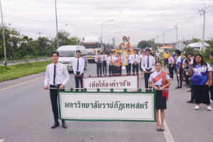 มรท. ร่วมงานประเพณีแห่เทียนพรรษา ประจำปี พ.ศ. 2567