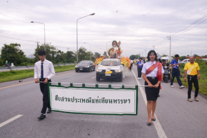มรท. ร่วมงานประเพณีแห่เทียนพรรษา ประจำปี พ.ศ. 2567