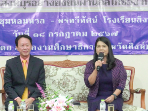 อธิการบดี มรท. ร่วมการเสวนาขับเคลื่อนการยกระดับคุณภาพการศึกษาและประสิทธิภาพการศึกษาจังหวัดโดยผ่านกลไกของ กศจ.