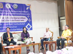 อธิการบดี มรท. ร่วมการเสวนาขับเคลื่อนการยกระดับคุณภาพการศึกษาและประสิทธิภาพการศึกษาจังหวัดโดยผ่านกลไกของ กศจ.