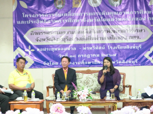 อธิการบดี มรท. ร่วมการเสวนาขับเคลื่อนการยกระดับคุณภาพการศึกษาและประสิทธิภาพการศึกษาจังหวัดโดยผ่านกลไกของ กศจ.
