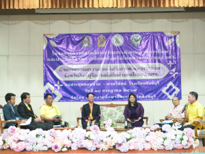 อธิการบดี มรท. ร่วมการเสวนาขับเคลื่อนการยกระดับคุณภาพการศึกษาและประสิทธิภาพการศึกษาจังหวัดโดยผ่านกลไกของ กศจ.