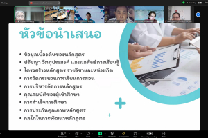 การประชุม คกก.ประจำคณะครุศาสตร์ ครั้งที่ 9/67