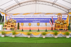 มรภ.เทพสตรี เป็นเจ้าภาพร่วมถวายภัตตาหารเพลแด่พระสงฆ์ที่บรรพชาในโครงการบรรพชาอุปสมบทเฉลิมพระเกียรติพระบาทสมเด็จพระเจ้าอยู่หัวฯ