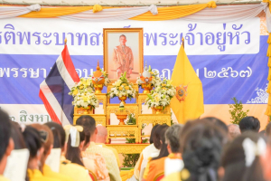 มรภ.เทพสตรี ร่วมพิธีเจริญพระพุทธมนต์เฉลิมพระเกียรติ ถวายพระพรชัยมงคลแด่ พระบาทสมเด็จพระเจ้าอยู่หัว เนื่องในโอกาสมหามงคลเฉลิมพระชนมพรรษา 6 รอบ 28 กรกฎาคม 2567 ครั้งที่ 7