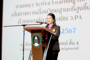 คณะครุศาสตร์จัดอบรมเชิงปฏิบัติการ งานประจำสู่แผนการเรียนรู้ตามแนวทาง Active Learningฯ