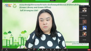 มรท. จัดโครงการพัฒนาทักษะดิจิทัลเพื่อรองรับการเป็นมหาวิทยาลัยแห่งการเรียนรู้ตลอดชีวิต