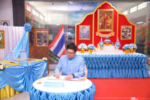 สำนักวิทยบริการฯ จัดพิธีถวายพระพรชัยมงคลสมเด็จพระบรมราชชนนีพันปีหลวง