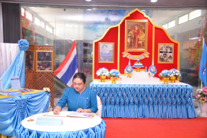 สำนักวิทยบริการฯ จัดพิธีถวายพระพรชัยมงคลสมเด็จพระบรมราชชนนีพันปีหลวง
