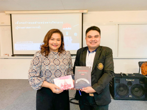 สาขาวิชาดนตรีศึกษาจัดโครงการการพัฒนาอาจารย์หลักสูตรสหกิจศึกษาฯ และการขอตำแหน่งทางวิชาการ