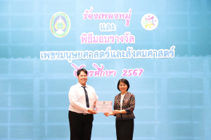 คณะมนุษยศาสตร์ฯ จัดประกวดร้องเพลงหมู่ มอบรางวัลเพชรมนุษยศาสตร์ และรางวัลนักศึกษาดีเด่น