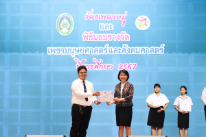 คณะมนุษยศาสตร์ฯ จัดประกวดร้องเพลงหมู่ มอบรางวัลเพชรมนุษยศาสตร์ และรางวัลนักศึกษาดีเด่น