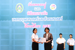 คณะมนุษยศาสตร์ฯ จัดประกวดร้องเพลงหมู่ มอบรางวัลเพชรมนุษยศาสตร์ และรางวัลนักศึกษาดีเด่น