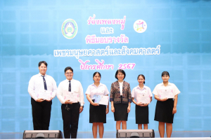 คณะมนุษยศาสตร์ฯ จัดประกวดร้องเพลงหมู่ มอบรางวัลเพชรมนุษยศาสตร์ และรางวัลนักศึกษาดีเด่น