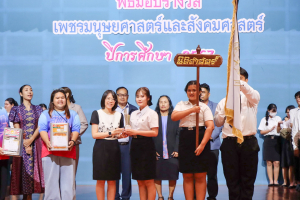 คณะมนุษยศาสตร์ฯ จัดประกวดร้องเพลงหมู่ มอบรางวัลเพชรมนุษยศาสตร์ และรางวัลนักศึกษาดีเด่น