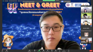 การประชุม คกก.ยุทธศาสตร์การต่างประเทศ มรภ. ครั้งที่ 3/67