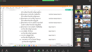 การประชุม คกก.ยุทธศาสตร์การต่างประเทศ มรภ. ครั้งที่ 3/67