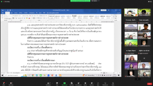การประชุม คกก.ยุทธศาสตร์การต่างประเทศ มรภ. ครั้งที่ 3/67