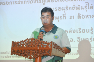 มรภ.เทพสตรี นำผู้ประเมินโครงการพัฒนาแหล่งเรียนรู้และท่องเที่ยวชุมชน 3 บุรี ลงพื้นแหล่งท่องเที่ยว จ.ลพบุรี จ.สิงห์บุรี และ จ.สระบุรี เพื่อยกระดับคุณภาพชีวิตและแหล่งเรียนรู้ชุมชน 3  บุรี