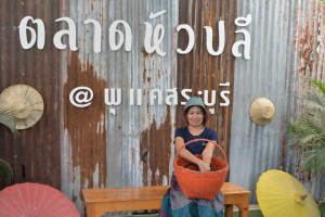 มรภ.เทพสตรี นำผู้ประเมินโครงการพัฒนาแหล่งเรียนรู้และท่องเที่ยวชุมชน 3 บุรี ลงพื้นแหล่งท่องเที่ยว จ.ลพบุรี จ.สิงห์บุรี และ จ.สระบุรี เพื่อยกระดับคุณภาพชีวิตและแหล่งเรียนรู้ชุมชน 3  บุรี