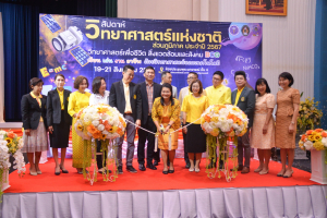 คณะวิทยาศาสตร์ฯ จัดงานสัปดาห์วิทยาศาสตร์แห่งชาติ ส่วนภูมิภาค ประจำปี พ.ศ. 2567