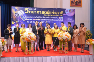 คณะวิทยาศาสตร์ฯ จัดงานสัปดาห์วิทยาศาสตร์แห่งชาติ ส่วนภูมิภาค ประจำปี พ.ศ. 2567