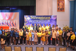 คณะวิทยาศาสตร์ฯ จัดงานสัปดาห์วิทยาศาสตร์แห่งชาติ ส่วนภูมิภาค ประจำปี พ.ศ. 2567