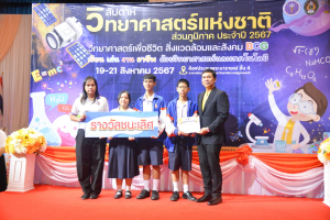คณะวิทยาศาสตร์ฯ จัดงานสัปดาห์วิทยาศาสตร์แห่งชาติ ส่วนภูมิภาค ประจำปี พ.ศ. 2567