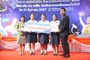 คณะวิทยาศาสตร์ฯ จัดงานสัปดาห์วิทยาศาสตร์แห่งชาติ ส่วนภูมิภาค ประจำปี พ.ศ. 2567