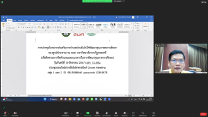 ศูนย์ประสานงาน สมศ.มรท. จัดประชุมโครงการส่งเสริมการนำผลประเมินไปใช้พัฒนาคุณภาพสถานศึกษาฯ