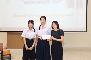 สาขาวิชานิติศาสตร์จัดการแข่งขันตอบปัญหากฎหมาย ระดับมัธยมศึกษาตอนปลาย โครงการวันรพีฯ