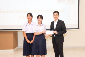 สาขาวิชานิติศาสตร์จัดการแข่งขันตอบปัญหากฎหมาย ระดับมัธยมศึกษาตอนปลาย โครงการวันรพีฯ