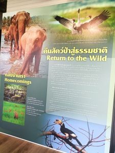 อธิการบดี มรภ.เทพสตรี นำทีมผู้บริหารลงพื้นที่เยี่ยมชมเขตรักษาพันธุ์สัตว์ป่าซับลังกาหาแนวทางส่งเสริม/อนุรักษ์ธรรมชาติให้เยาวชนและท้องถิ่น