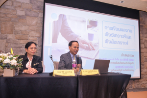 สำนักบริหารทรัพยากรมนุษย์จัดอบรมการจัดทำผลงานเชิงวิเคราะห์หรือสังเคราะห์รองรับการเข้าสู่ตำแหน่งที่สูงขึ้น และการพัฒนางานประจำสู่งานวิจัย