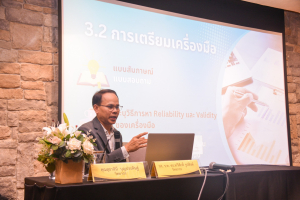 สำนักบริหารทรัพยากรมนุษย์จัดอบรมการจัดทำผลงานเชิงวิเคราะห์หรือสังเคราะห์รองรับการเข้าสู่ตำแหน่งที่สูงขึ้น และการพัฒนางานประจำสู่งานวิจัย