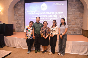 สำนักบริหารทรัพยากรมนุษย์จัดอบรมการจัดทำผลงานเชิงวิเคราะห์หรือสังเคราะห์รองรับการเข้าสู่ตำแหน่งที่สูงขึ้น และการพัฒนางานประจำสู่งานวิจัย