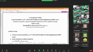 การประชุมสรุปความพร้อมการจัดงานมหกรรมเทพสตรี 104 ปี