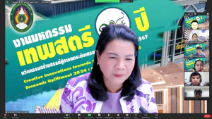 การประชุมสรุปความพร้อมการจัดงานมหกรรมเทพสตรี 104 ปี