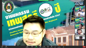 การประชุมสรุปความพร้อมการจัดงานมหกรรมเทพสตรี 104 ปี