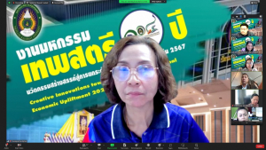 การประชุมสรุปความพร้อมการจัดงานมหกรรมเทพสตรี 104 ปี