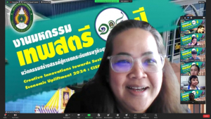 การประชุมสรุปความพร้อมการจัดงานมหกรรมเทพสตรี 104 ปี