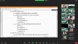 การประชุมสรุปความพร้อมการจัดงานมหกรรมเทพสตรี 104 ปี