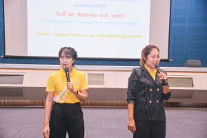 มรท. จัดโครงการค่ายยุวชนรักชาติ ร่วมรักษาสถาบัน ชาติ ศาสนา และพระมหากษัตริย์ ประจำปี พ.ศ. 2567
